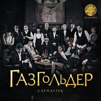 Ноггано Feat. АК-47 - Russian Paradise