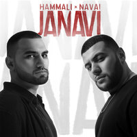 HammAli & Navai - Задыхаюсь