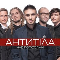 Антитіла - Метро