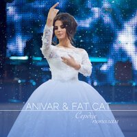 ANIVAR feat. FatCat - Сердце пополам