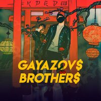 GAYAZOVS BROTHERS - Королевская кобра