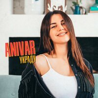 Anivar - Украду (Binayz Radio Edit)