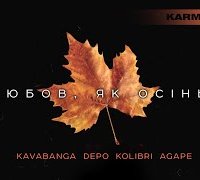 Kavabanga Depo Kolibri & Agape - Любов, Як Осiнь (Karmv Remix)