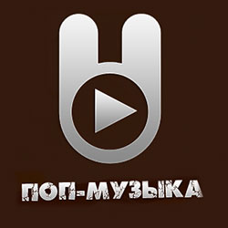 Зайцев FM: Поп-музыка