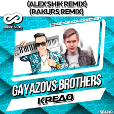 GAYAZOVS BROTHERS - Кредо (Rakurs Remix)