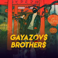 GAYAZOVS BROTHERS - Пьяный туман