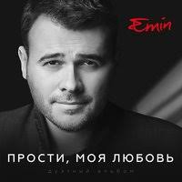 Emin feat. Максим Фадеев - Прости, Моя Любовь