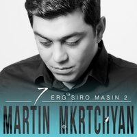 Martin Mkrtchyan - Gnal-Galov