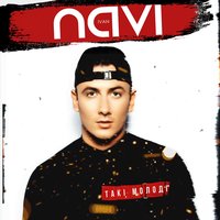 Ivan NAVI - Такі Молоді