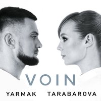 YARMAK feat. TARABAROVA - Voin
