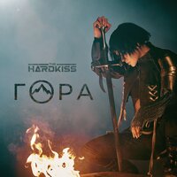 The Hardkiss - Гора (Raft Tone Remix)