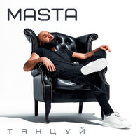 Masta feat. Ev Darko - Jazz