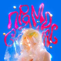 Тося Чайкина - На юг