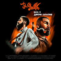 Jah Khalib feat. Jaman T - La Vida Loca