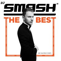 Dj Smash - Моя любовь 18