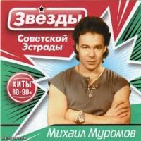 Михаил Муромов - Яблоки на снегу