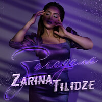 Zarina Tilidze - Загадала