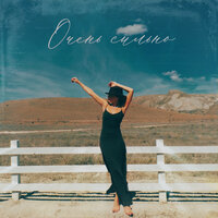 Lil Kate - Очень сильно