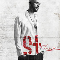 ST - Столько разных дел