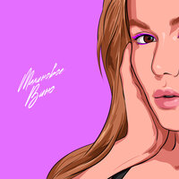 Алена Омаргалиева - Малиновое вино