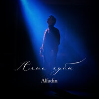 Alfadin - Алые губы