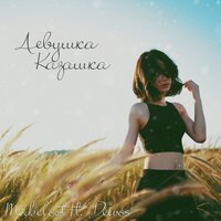 Makeloot feat. Deivos - Девушка казашка