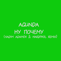 Agunda - Ну Почему (Vadim Adamov & Hardphol Remix)