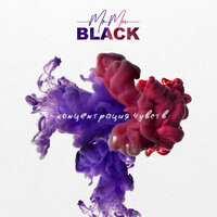Mr. & Mrs. BLACK - Концентрация чувств