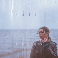 Balli - Під дощем