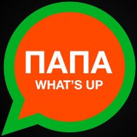 Баста - Папа Whats Up