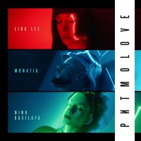 MONATIK feat. Lida Lee & NINO - РитмоLOVE (SKILL & ZAN Remix)