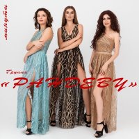 Рандеву - Минуты