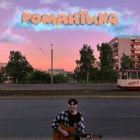 Mørphy - В трамвае