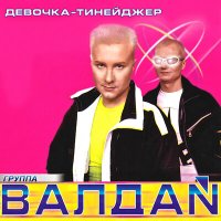 Валдай - Башня
