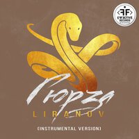 LIRANOV - Гюрза (Instrumental Version)