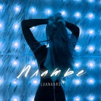 LuanaARS - Платье