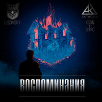 KSON - Временами