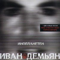 7Б - Летим С Войны