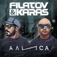 Filatov & Karas – Алиса