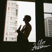 Свят - Этажи