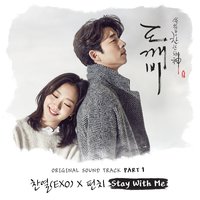 CHANYEOL feat. PUNCH - Stay With Me