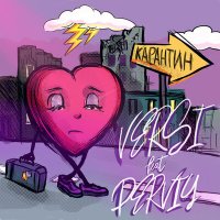 VERSI feat. PERVIY - Карантин