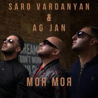 Saro feat. AG JAN - Моя Моя