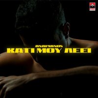 Andrianos - Kati Mou Leei