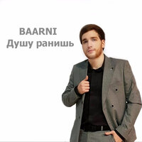 Baarni - Душу ранишь
