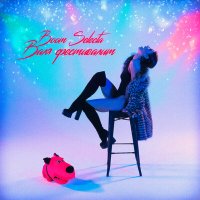 Boom Selecta - Валя Фестивалит