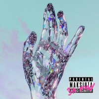 MAKSIUTA - За Руку