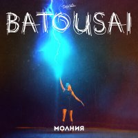 Batousai - Молния
