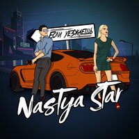 Nastya Star - Если уезжаешь