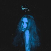 KAMANINA - Вернусь